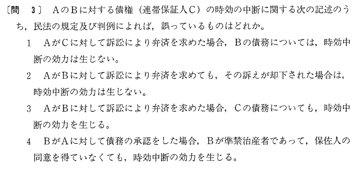 平成7年度 宅建試験 問3の問題(原本の画像)