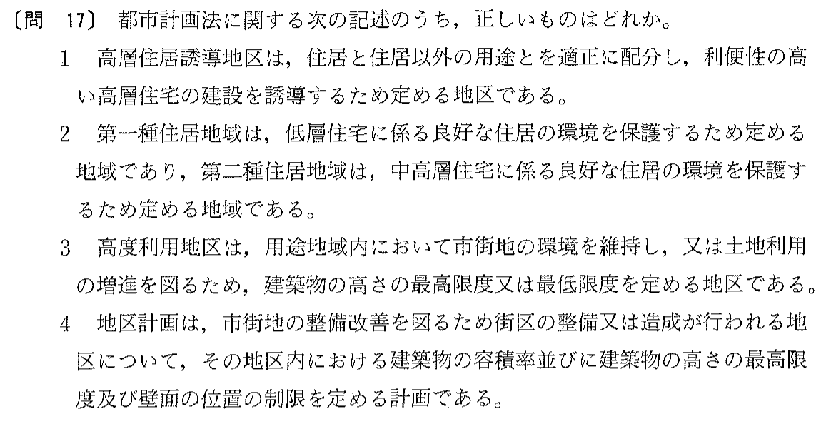 平成15年度 宅建試験 問17の問題(原本の画像)