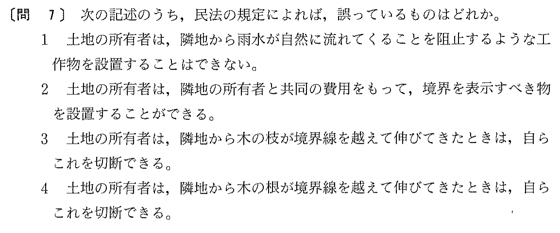 平成16年度 宅建試験 問7の問題(原本の画像)