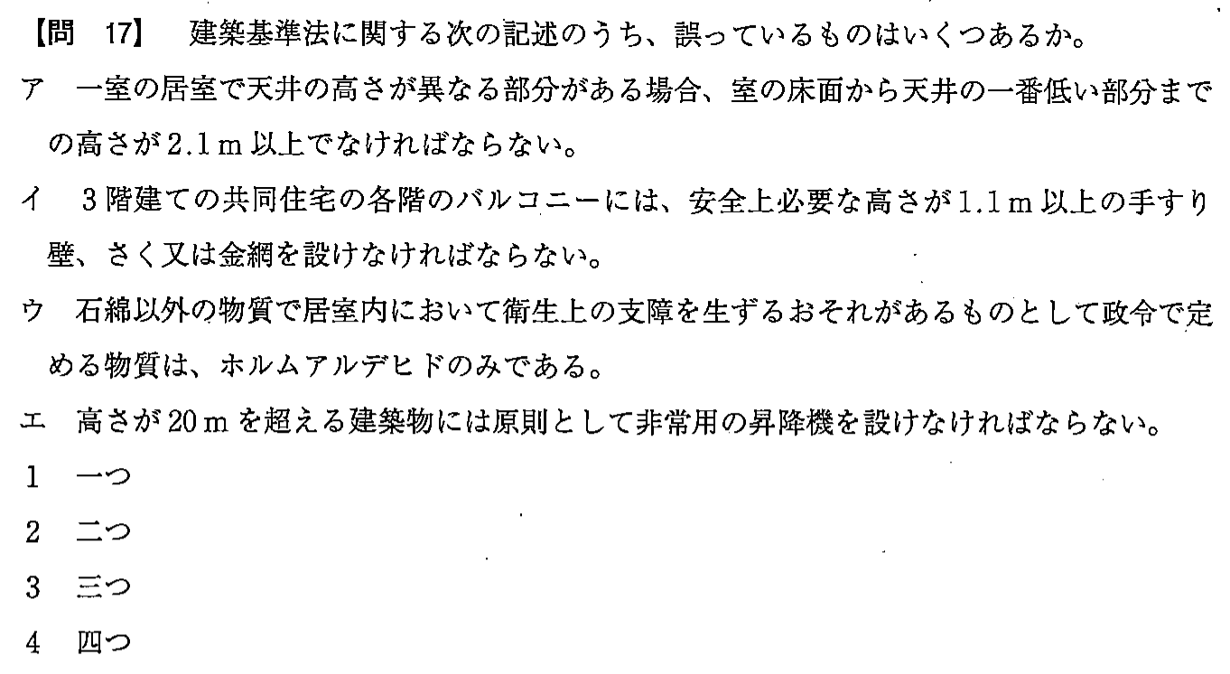 平成25年度 宅建試験 問17の問題(原本の画像)